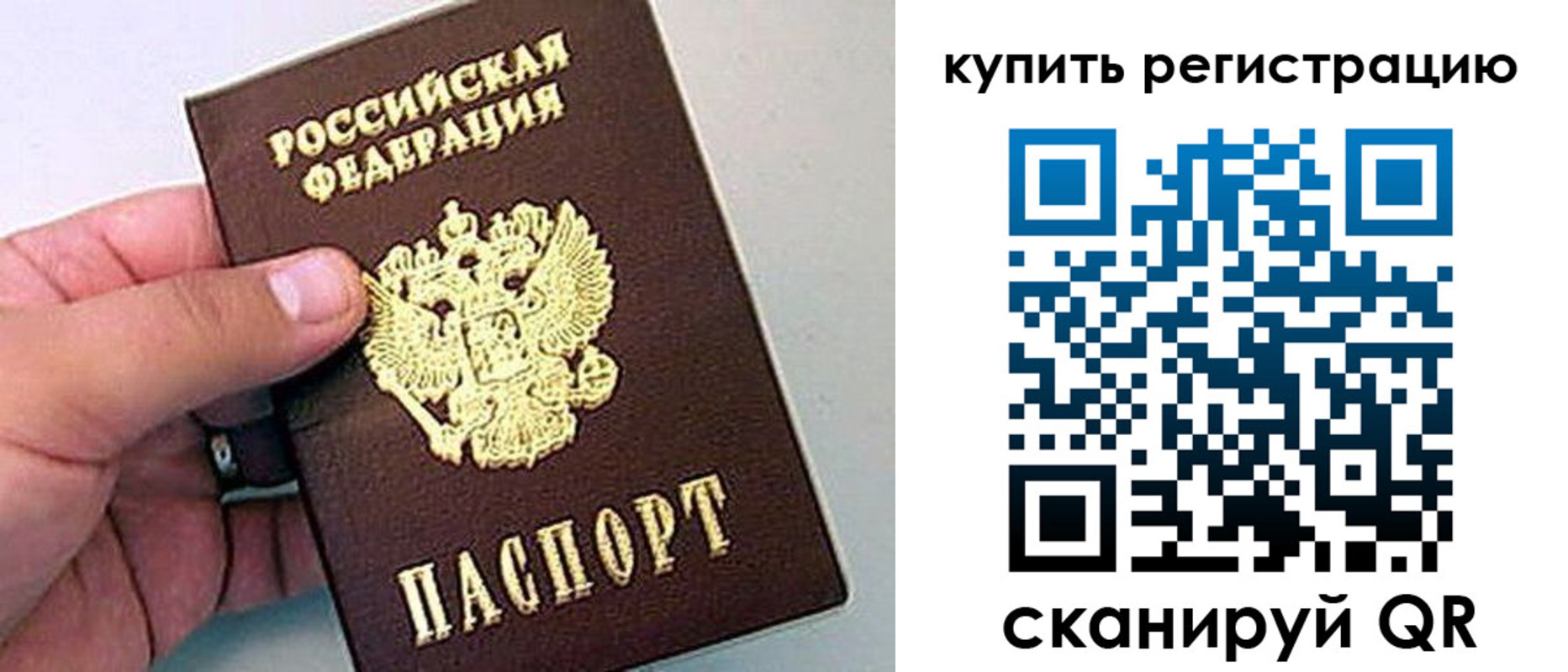 временная регистрация надежно в Краснозаводске