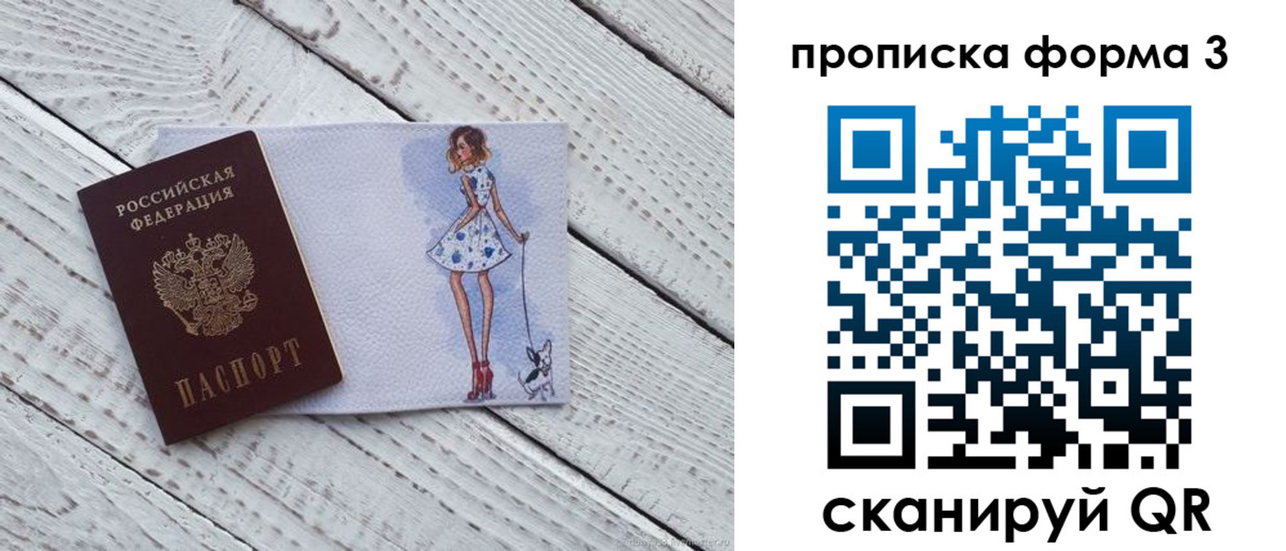 прописка для работы в Краснозаводске