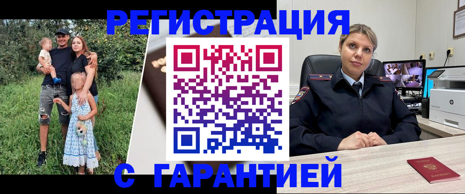 временная регистрация для школы в Краснозаводске