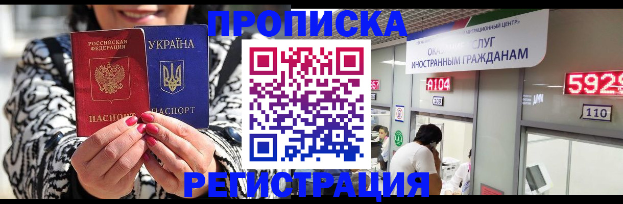 временная регистрация в Краснозаводске