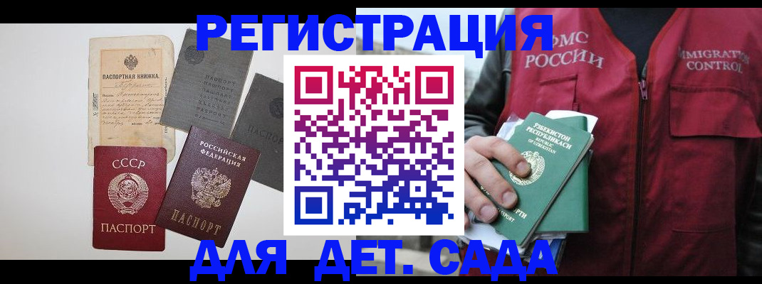 прописка от собственника в Краснозаводске