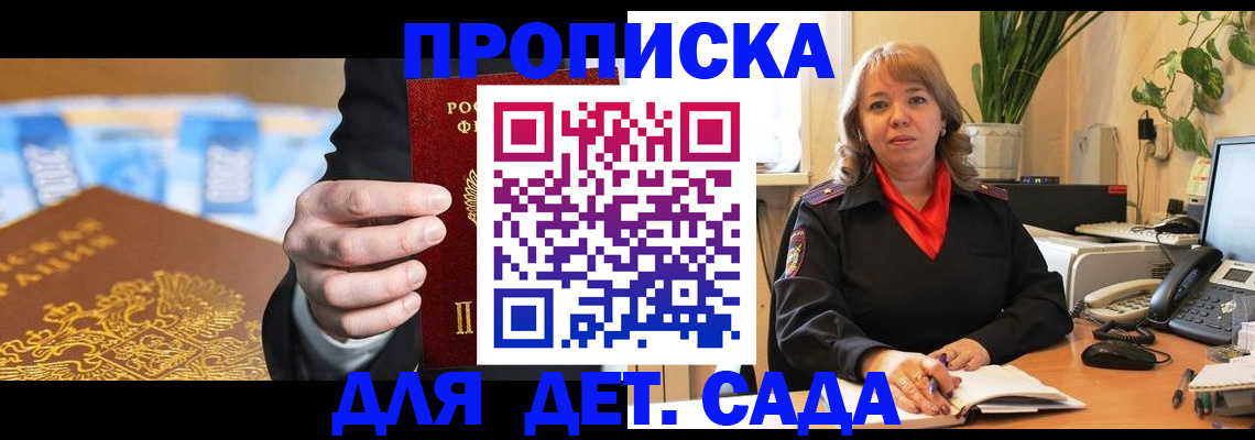 временная регистрация надежно в Краснозаводске